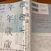 「皆が、健康でありますように」