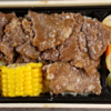 『淡路屋』の駅弁「神戸のステーキ弁当」　冷めている状態では残念な味
