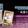 「DUELIST PACK -レジェンドデュエリスト編6-」Part.4（ 遊馬 編）