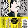 鎌倉殿に夢中