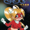 「こ☆すも」ついに発売開始！宇宙相撲に挑む女の子のストーリー！