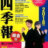 就職偏差値とは・・・　信憑性について②