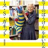 【眉間の皺が消えない】すぐに怒る癖をなおしたい