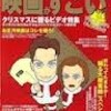 ピープルと雑誌