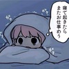 まさに今夜は雪降る前夜！？