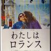 過去と現在が交錯した、なんという濃い一日！