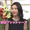 【見逃し動画】志村友達 第21回 放送日(2020/9/15) おすすめコントまとめ 橋本マナミが志村けんのコントでキツかったことは？