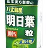 最近推定骨量が増えてるので身長を測ってみたら……