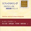 入社二ヶ月経ちました