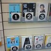 「sumus 13」東京堂書店で1位！