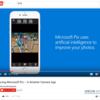 新しく使い始めてみたカメラアプリ Microsoft Pix