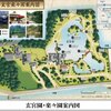 縄張図片手に廻る彦根城　二の丸玄宮園　1