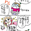 女を捨てたい長女