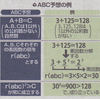 「ABC予想」の証明