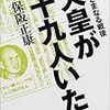 昭和がまた遠くなる今だからこそ