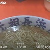 元祖長浜屋。家の方じゃないよ。