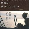 入社前に知っておいてほしい名言１