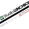 スタジオランチボックス初の短編映画の上映会を開催します