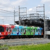 京阪交野線　トーマス号編成