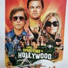 豪華共演！【映画感想】ワンス・アポン・ア・タイム・イン・ハリウッド