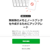 さらば、EverNote。