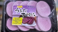【実際に調べた】うむくじ天ぷらはどこで売ってる？業務スーパー？サンエー？ローソン？