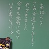 本日のかぎやっ子