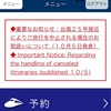 スマートEXで楽チン新幹線旅