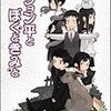 大西科学『ジョン平とぼくときみと』ＧＡ文庫