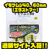 【ジークラック】浮くラバチューンソフトルアー「イモケムシ40、60mm(エラストマー)」通販サイト入荷！