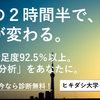 京都のおすすめジム３選