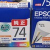 74・75・76系のEPSONインク