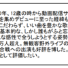 風さん、おめでとう！！