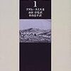 分業と機械 〜エートスとは異なる、資本主義もうひとつの始まり
