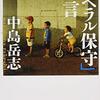 『源氏物語』に忍び込む権門体制