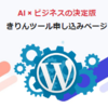 AIパートナーとの連携がもたらすビジネスの成果とは？