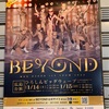 浅田真央さんのBEYOND 観てきました♪