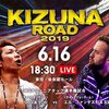 6.16　新日本プロレス　KIZUNAロード　後楽園大会　ツイート解析