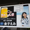 糸満ドンマイ