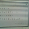 世の中にはいろいろな人がいて、あなたの好きは、だれかの嫌いかもしれない。ひとつずつですが、未来へ。