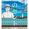 【昼のセント酒 第８湯 金春湯/中央区】今日は朝から嫁さんが銀座の金春湯をすごく気にしてる。行く気満々だ