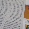 同窓会誌（by友岡）