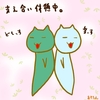 占ってみた20250311