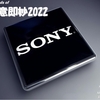 【No823_Sony 2022】