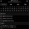 審美眼