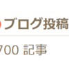 《special essay》1700記事記念！ 近況報告「たまらなく好きなヒト、モノ、コト」【なりさらblog】