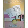 お気に入りの暮らし（ 3選 ）