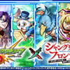〈モンストシャングリラ・フロンティアコラボ〉ガチャ引くべきか｡