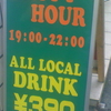 HAPPY HOUR ALL LOCAL DRINK \