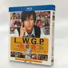 「池袋ウエストゲートパーク」ブルーレイ 長瀬智也、加藤あい 高画質日本ドラマ